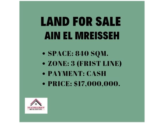 First Line Land for Sale in Ain el Mreisseh