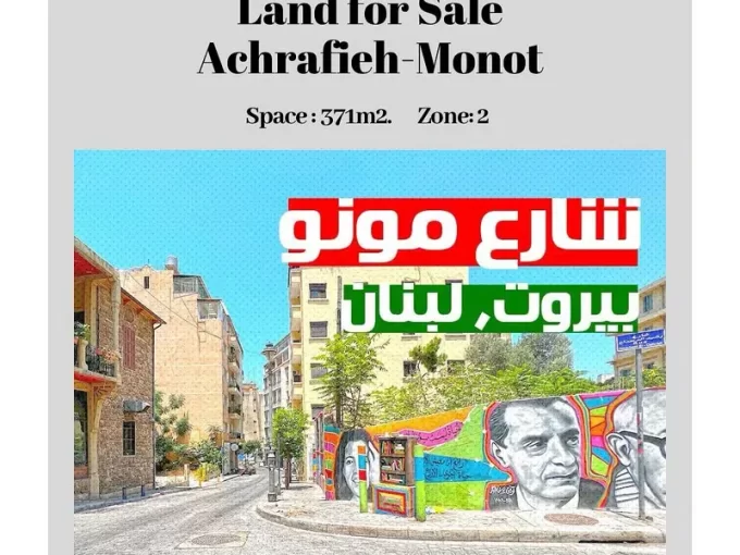 Prime Location Land for sale in Achrafieh Monot